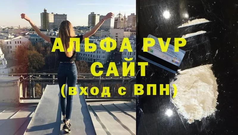 Альфа ПВП Соль  Москва 