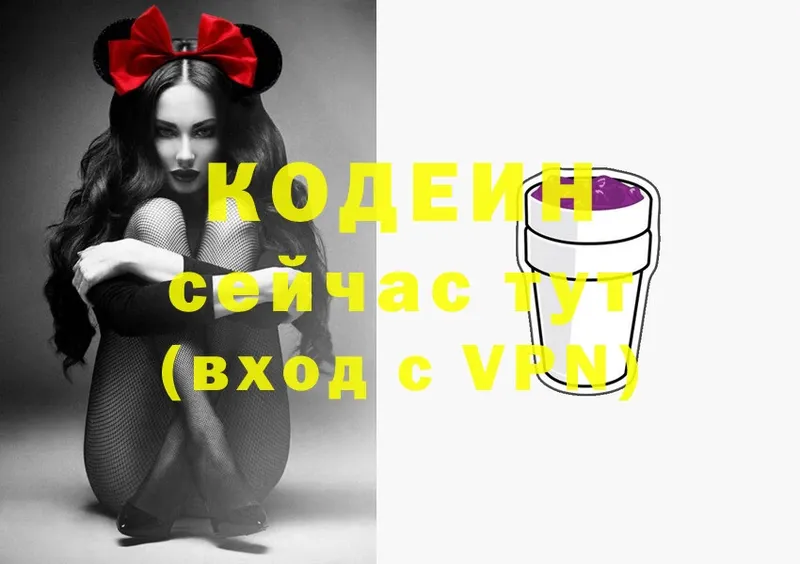 продажа наркотиков  OMG маркетплейс  Кодеин напиток Lean (лин)  Москва 